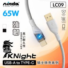 【NISDA】騎士快充100cm編織發光線Lightning/Type-C