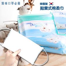 韓國 Bigbebe 拋棄式棉柔巾 1+1組 (80張/包+20張/包)
