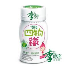 【李時珍】頂級四物鐵50ml/瓶