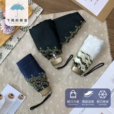 下雨的聲音 日本訂單花邊蕾絲刺繡五折折疊傘