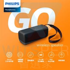 Philips TAS4807 防水藍牙喇叭｜讓音樂，無所不在