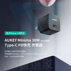 AUKEY Minima 30W (PA-Y30S) Type-C PD快充 充電器