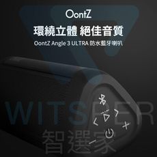 OontZ Angle 3 ULTRA 防水藍牙喇叭｜環繞立體 絕佳音質