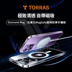 【iPhone 15系列】TORRAS Diamond-Mag 抗黃化MagSafe防摔手機殼