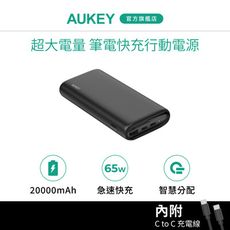 Aukey Essential 20000mAh (PB-Y37) 65W PD快充 行動電源