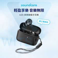 soundcore A20i 真無線藍牙耳機