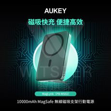 AUKEY MagLynk 10000 MagSafe無線磁吸支架行動電源(PB-MS02)