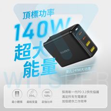 Choetech Beyond  140W 四孔 GaN氮化鎵 PD快充充電器（PD6005）