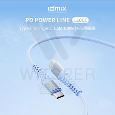 IDMIX  (L10CC) Type-C to Type-C 1.5M 100W PD快充傳輸線