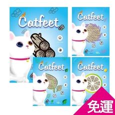 (3包免運組)CatFeet碳球砂 礦砂(活性碳/綠茶/檸檬/薰衣草)10L