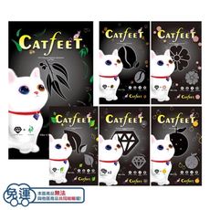 [4包免運組]CatFeet黑鑽貓砂 礦砂(雙倍活性碳/綠茶/果香/花香/咖啡/尤加利)10LB