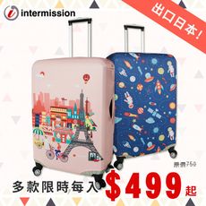 [Intermission-組合促銷] L號26-29吋 行李箱套 旅行箱登機箱防塵套 創意箱套