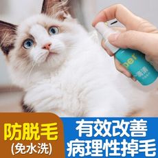 君玥堂-寵物一滴清皮膚噴劑