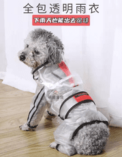 (現貨)狗狗雨衣四脚防雨全包泰迪比熊柴犬小型中型犬雨衣(M/2.5~3.5kg)加贈:狗狗便袋束口提