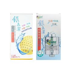 奈米銀絲(Ag+)洗衣球2pcs+抑菌除氯潔水器-浴室用