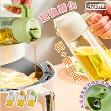 倒噴兩用控量玻璃油瓶-470ml