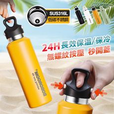 無螺紋真秒開316L不鏽鋼保溫瓶-600ML