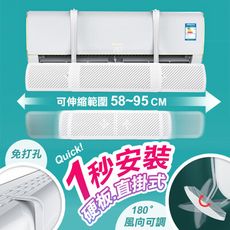 直掛式可調伸縮冷氣空調擋風板