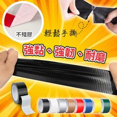 超黏強韌好撕防水大力膠帶-4.8MMx10M