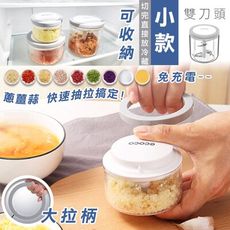 可收納大拉環食物調理器-小號