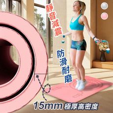 加厚靜音減震瑜珈跳繩墊(15mm加厚款)