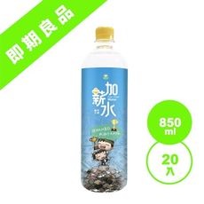 【即期良品】光隆海洋生技鹼單加薪水海洋深層水850mlx20入/箱；效期至2025年10月1號