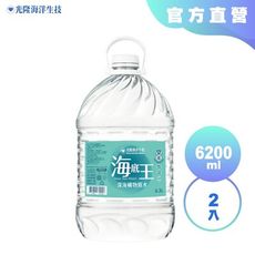 【光隆生技】海底王深海礦物質水6200mlｘ2入/箱