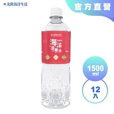 【光隆海洋生技】D618 100%海洋深層水1500mlx12入/箱