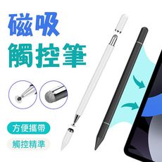 適用ipad 側邊磁吸電容筆  IPAD觸控筆 手機觸控筆 手寫筆 兩頭觸屏筆 觸控筆