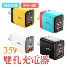 【MOBIA】WEKOME 氮化鎵35W充電器 WP-U35 雙孔充電器 A+C 液晶螢幕 摺疊插腳