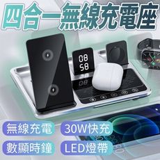 電動款 四合一折疊無線充電座 手機充電盤 磁吸充電架 無線充電盤 iphone 無線充 apple