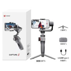 Funsnap 逗映Capture5 智能ai追蹤三軸穩定器 手機雲台 360°無限位