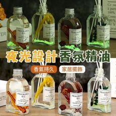 夜光 無火 香薰精油 永生花草香氛 家用臥室內持久空氣清新劑 香薰擺件