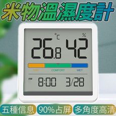 小米有品 米物靜享溫濕度計時鐘 家用臥室 數顯精准室溫濕度計 溫溼度器 溫度計 溼度計 監測溫度 溫