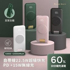 PD22.5W+15W 超輕薄自帶線10000MAH行動電源 無線充電液晶升級版 行動電源 自帶線