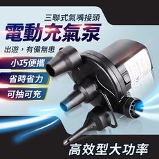 【JOEKI】電動充氣泵 家用充氣泵 打氣機 電動打氣筒 充氣泵 充氣幫浦 【DZ0039】