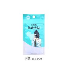 【JOEKI】大號賣場 防走光貼片 隱形貼 低胸貼衣貼 防走光 貼衣服 防走光膠帶【FS0051】
