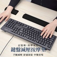 【JOEKI】滑鼠鍵盤減壓墊 中款 鍵盤墊 滑鼠墊 保護墊 護手 護腕墊 護腕 手墊【3C0002】