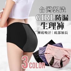【JOEKI】台灣品牌 女性生理褲 竹炭 防水 透氣 中低腰 防漏 經期內褲【FS0013】