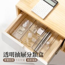 【JOEKI】小號方形賣場 透明抽屜分類盒 壓克力收納盒 無印風收納 抽屜收納盒 【SN0142】