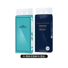 【JOEKI】懸掛式柔紙巾 雲柔感升級 1280張大容量 掛式抽紙 抽取式衛生紙 【JJ0805】