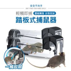 【JOEKI】捕鼠器 捕鼠神器 鼠洞式捕鼠器 自動捕鼠器 老鼠陷阱 老鼠籠 【JJ0123】