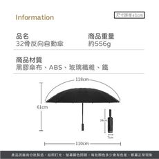 【JOEKI】32骨 反光反向自動傘 十骨雨傘 自動傘  反向自動傘 夜間安全傘 HW0029