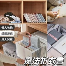 【JOEKI】小款賣場 創意折衣板 Dressbook 粉色緞帶小款 摺衣板 【JJ0085】