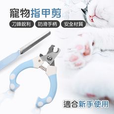 【JOEKI】寵物指甲剪 大款 寵物剪刀 指甲刀 寵物安全剪 寵物 磨甲 寵物美容【CW0003】