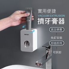 【JOEKI】免釘 自動擠牙膏器 免打孔 壁掛 牙膏掛架 置物架 收納架 浴室【WY0002】