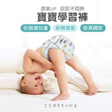 【JOEKI】寶寶學習褲 嬰兒學習褲 透氣 四層紗 學習褲 尿布褲 訓練褲 戒尿布【YY0005】