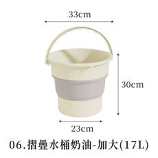 【JOEKI】 奶油加大摺疊水桶 洗臉盆 儲水 洗車桶 釣魚桶 折疊 摺疊 提水桶 【HW0043】
