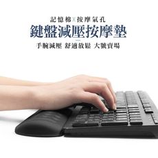 【JOEKI】滑鼠鍵盤減壓墊 大款 鍵盤墊 滑鼠墊 保護墊 護手 護腕墊 護腕 手墊【3C0002】