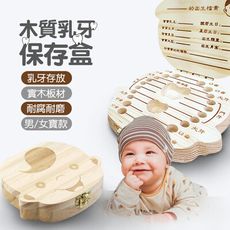 【JOEKI】寶寶乳牙保存盒 木質 乳牙保存 乳牙盒 保存盒 收藏 臍帶 胎毛 紀念【YY0004】